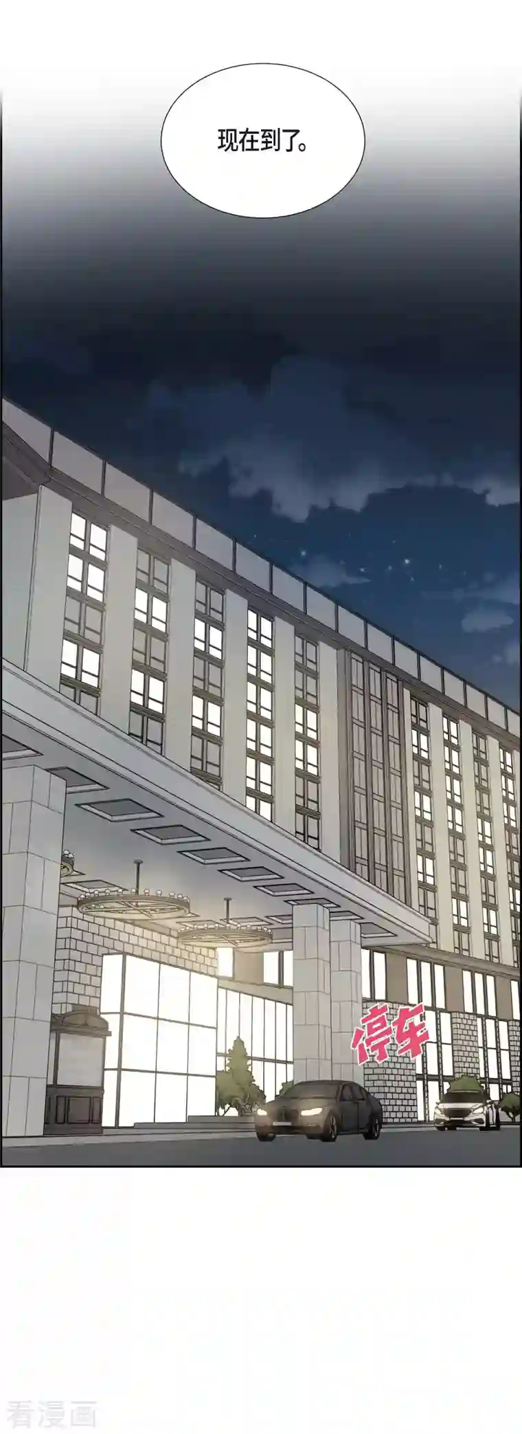 满满一勺你的心第17话 前男友