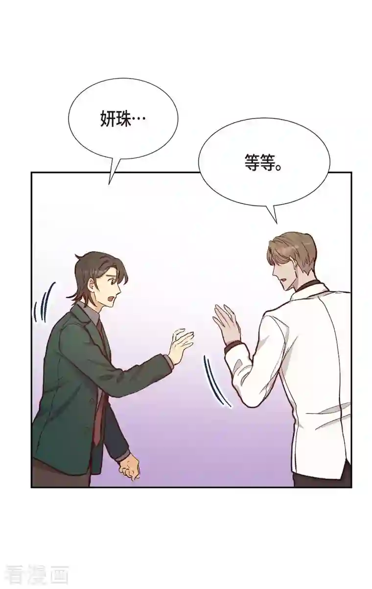 满满一勺你的心第17话 前男友