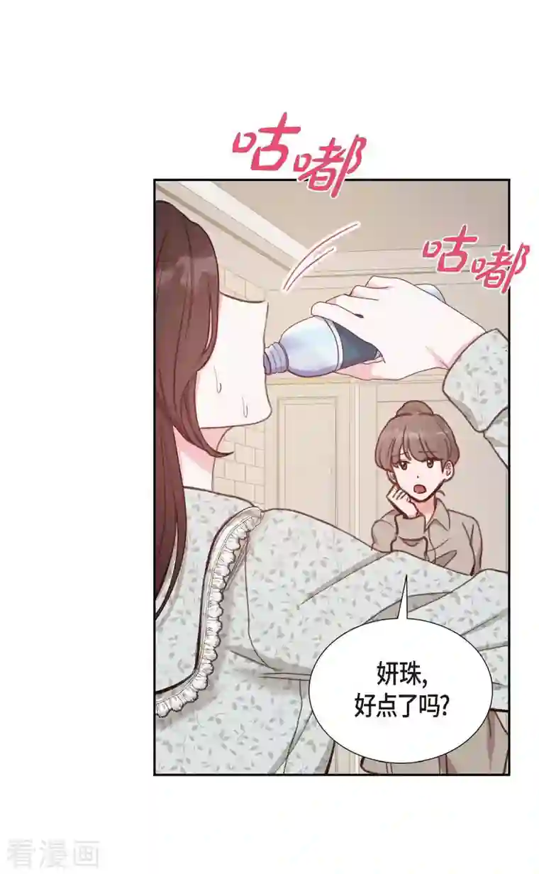 满满一勺你的心第17话 前男友