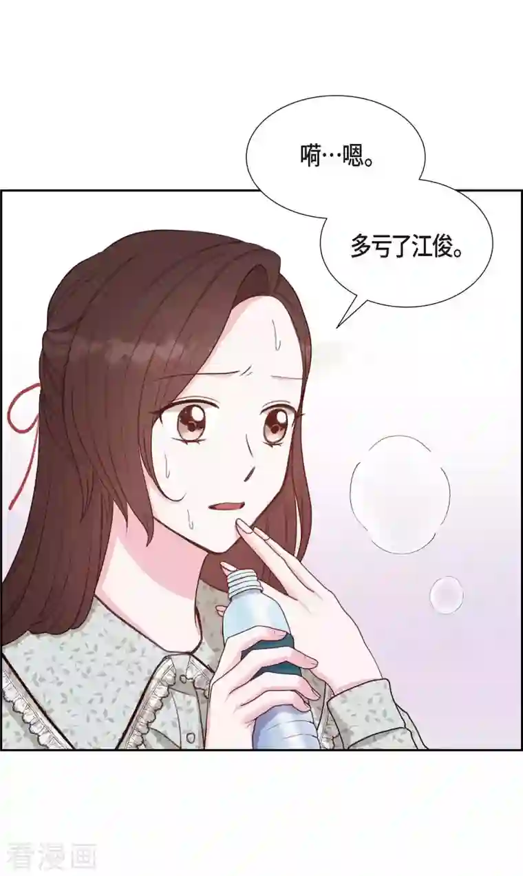 满满一勺你的心第17话 前男友