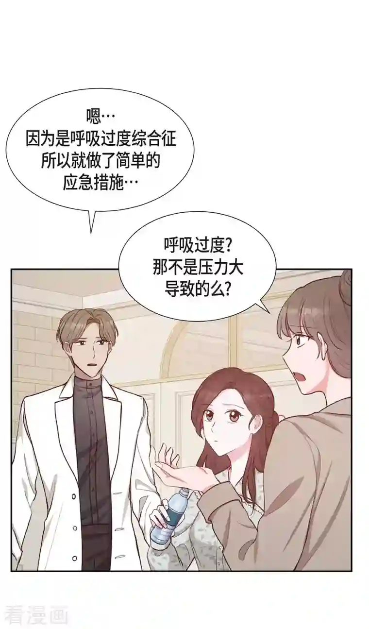 满满一勺你的心第17话 前男友