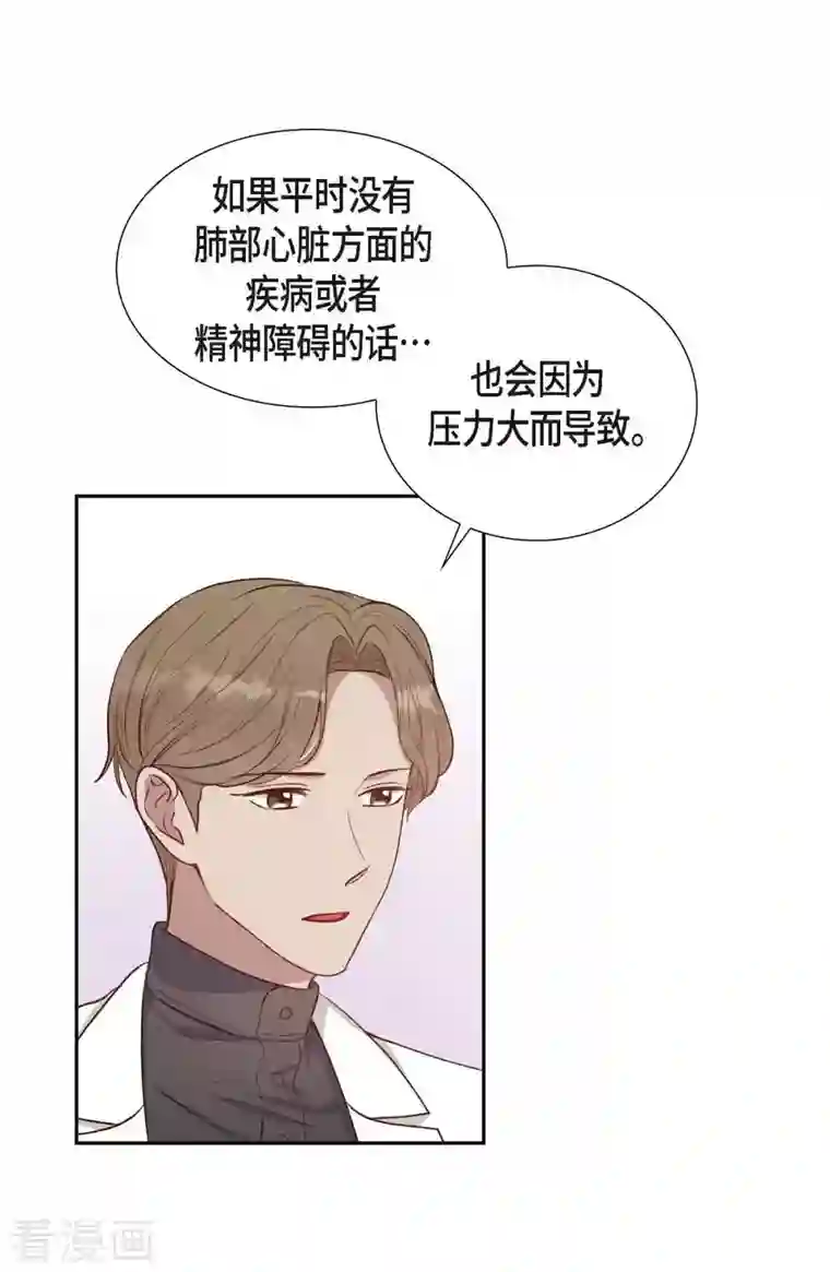 满满一勺你的心第17话 前男友