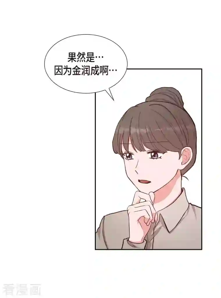 满满一勺你的心第17话 前男友