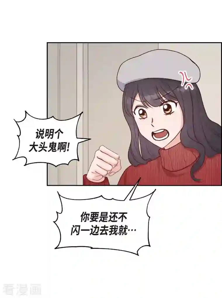 满满一勺你的心第17话 前男友