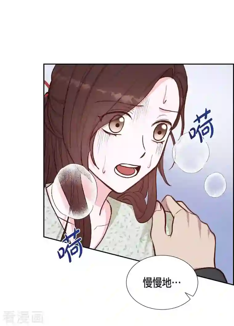 满满一勺你的心第17话 前男友