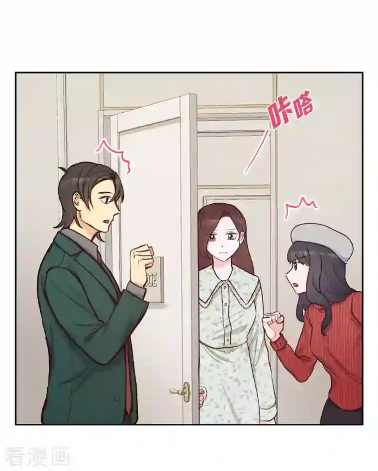 满满一勺你的心第17话 前男友