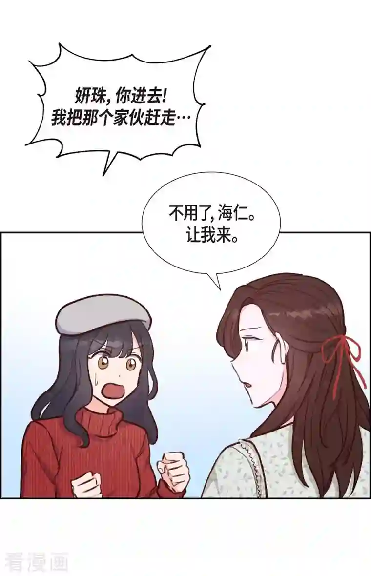 满满一勺你的心第17话 前男友