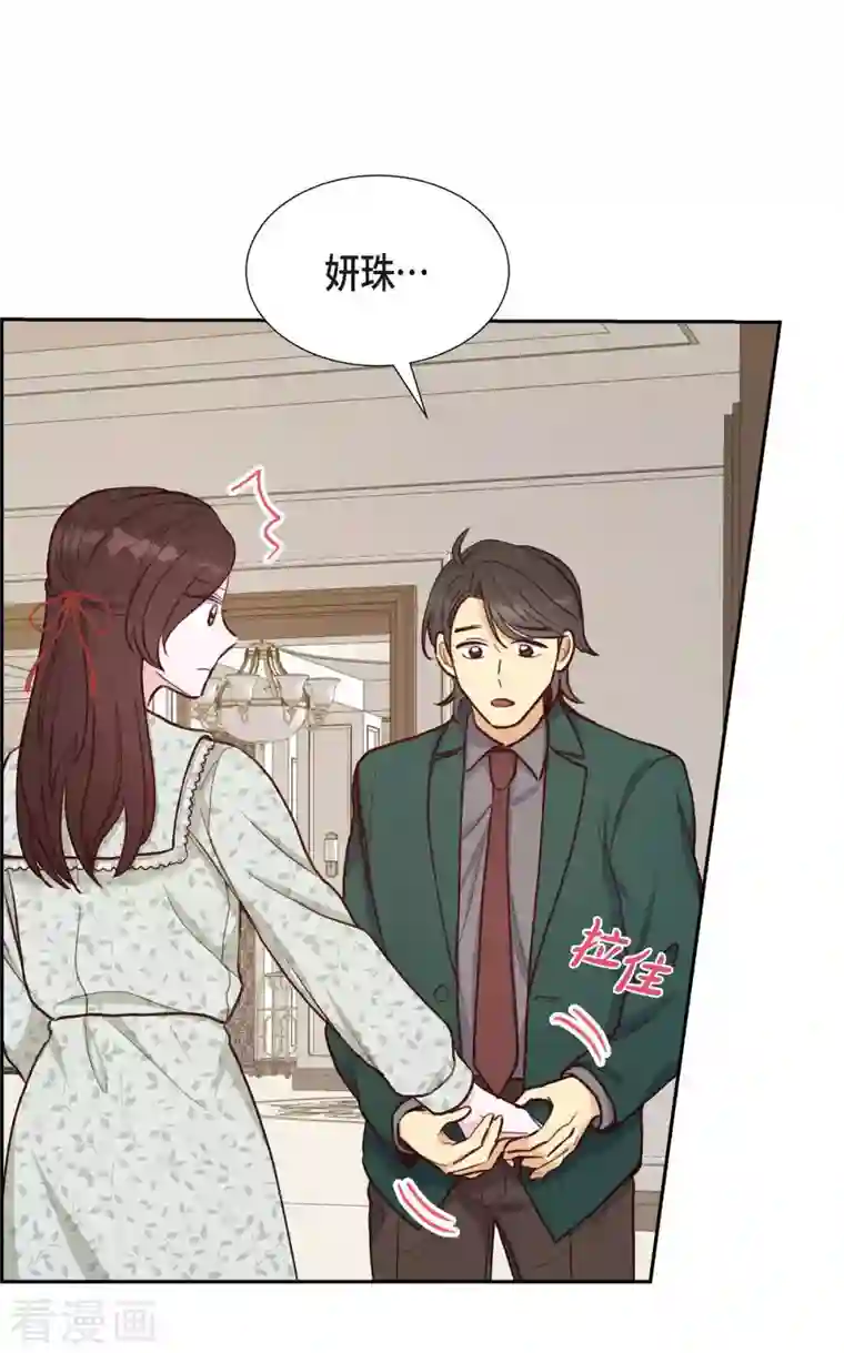 满满一勺你的心第17话 前男友