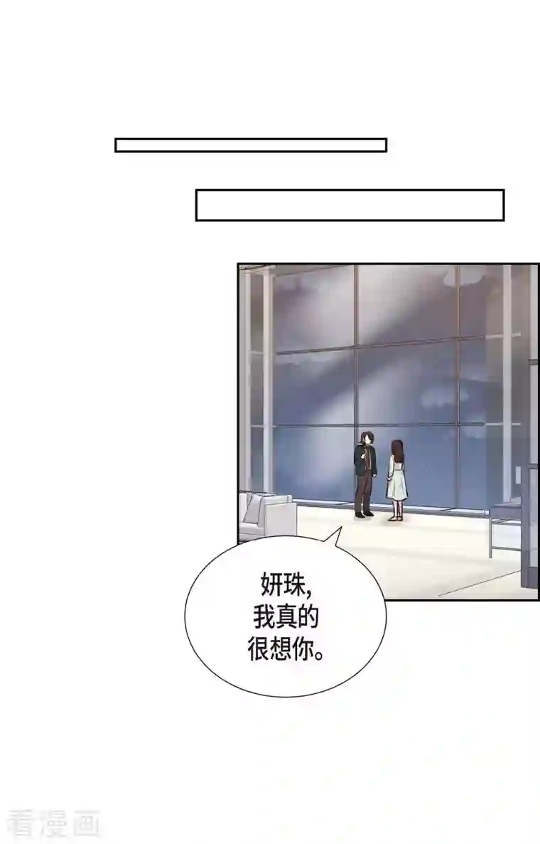 满满一勺你的心第17话 前男友