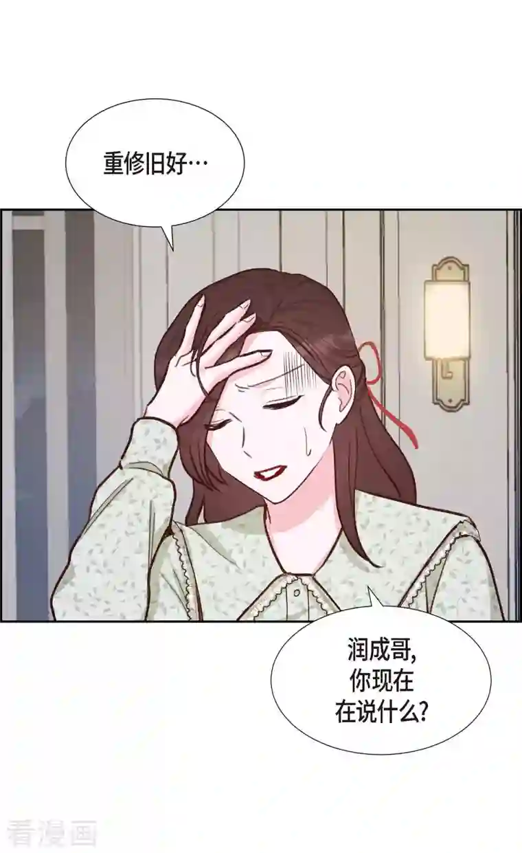 满满一勺你的心第17话 前男友