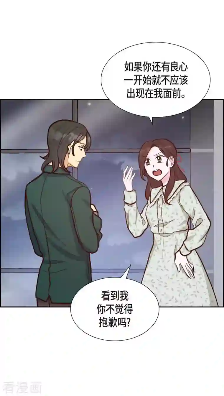 满满一勺你的心第17话 前男友