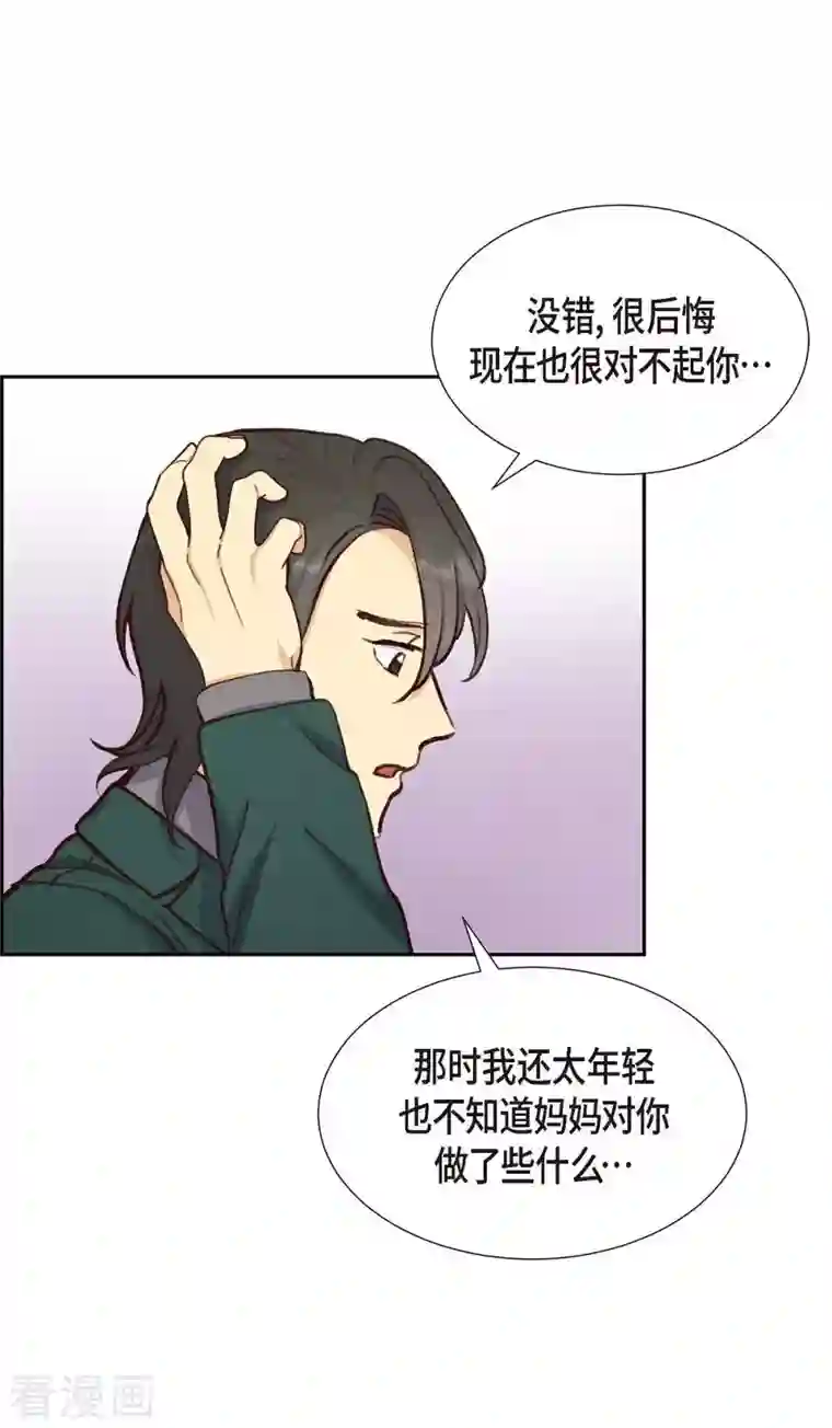 满满一勺你的心第17话 前男友