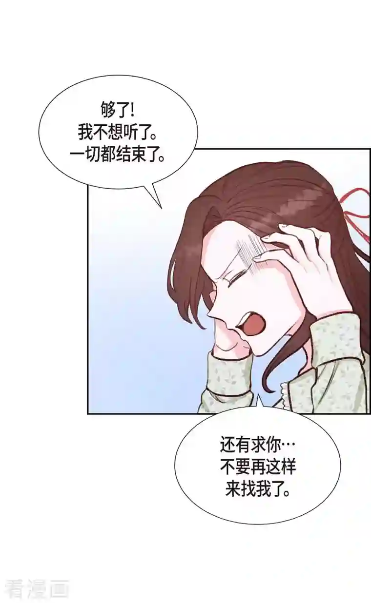 满满一勺你的心第17话 前男友