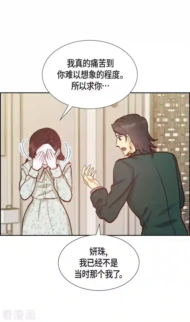 满满一勺你的心第17话 前男友