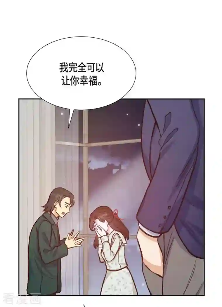 满满一勺你的心第17话 前男友