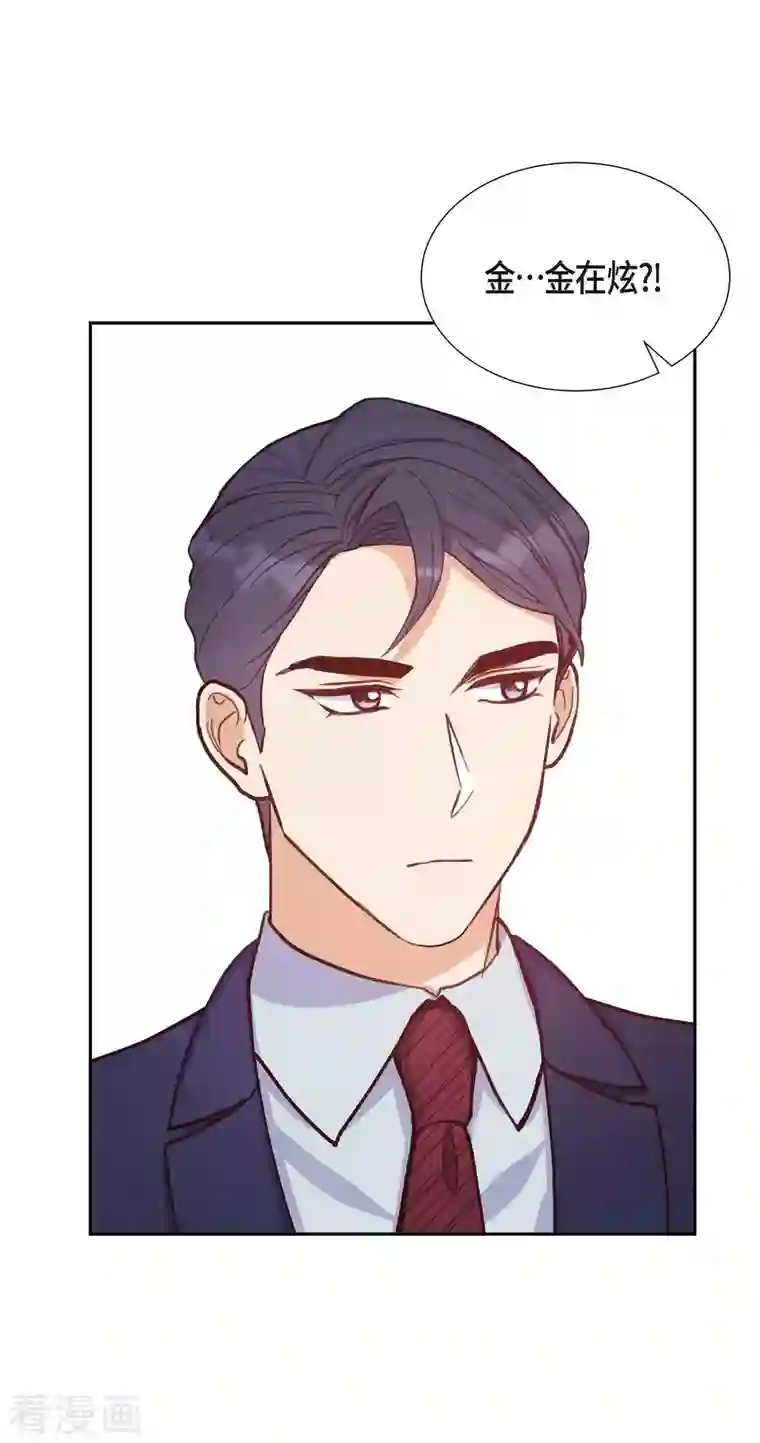 满满一勺你的心第17话 前男友