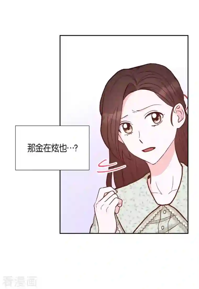 满满一勺你的心第17话 前男友