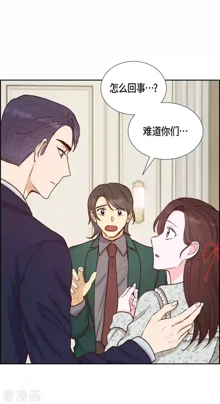 满满一勺你的心第17话 前男友