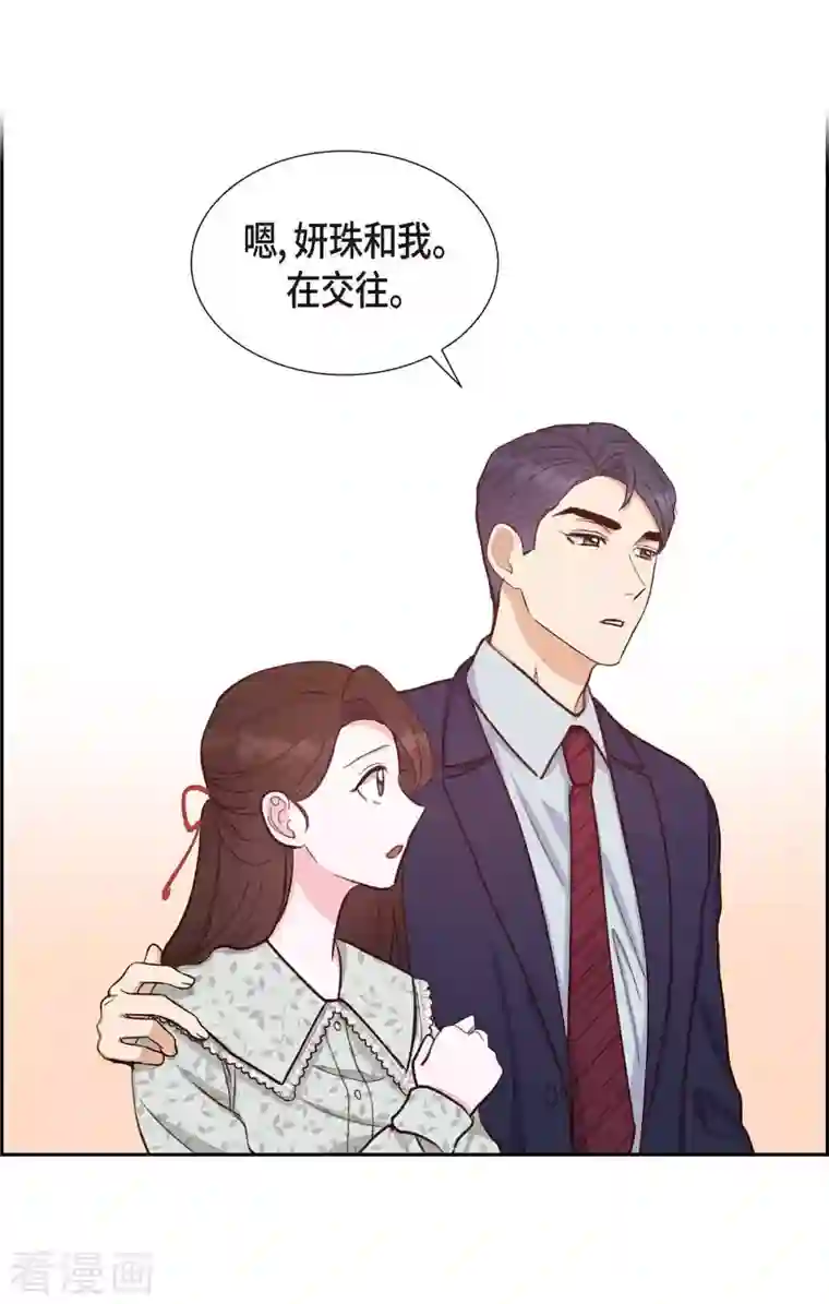 满满一勺你的心第17话 前男友