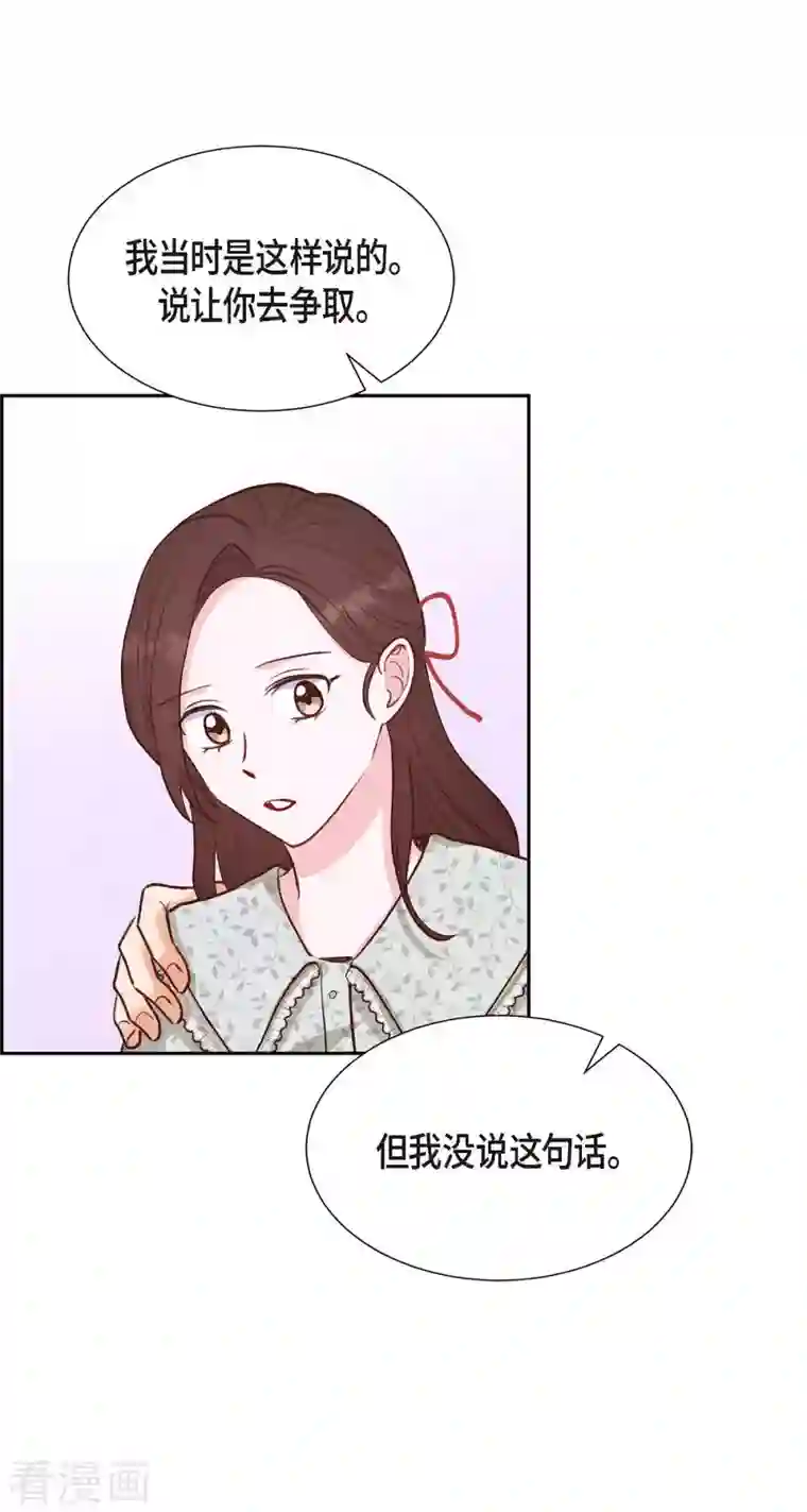 满满一勺你的心第17话 前男友