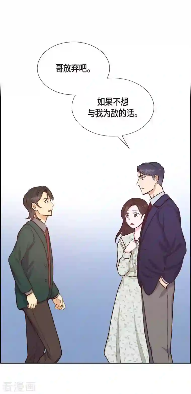 满满一勺你的心第17话 前男友