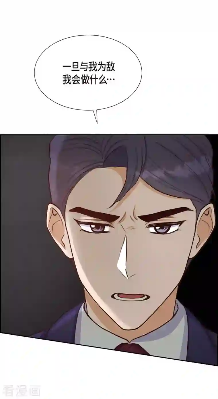 满满一勺你的心第17话 前男友