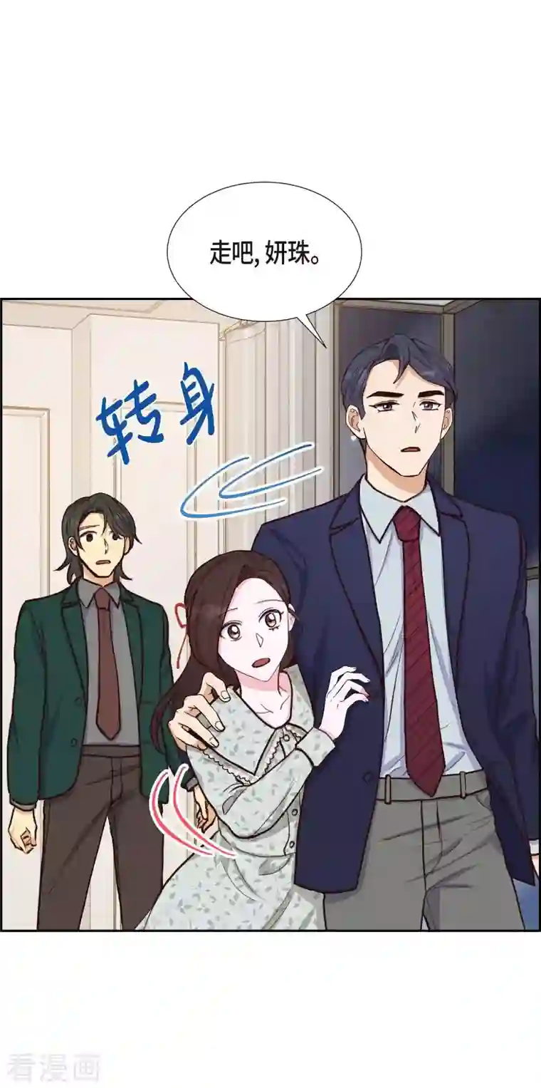 满满一勺你的心第17话 前男友