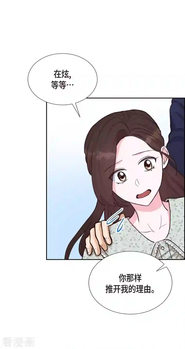 满满一勺你的心第17话 前男友