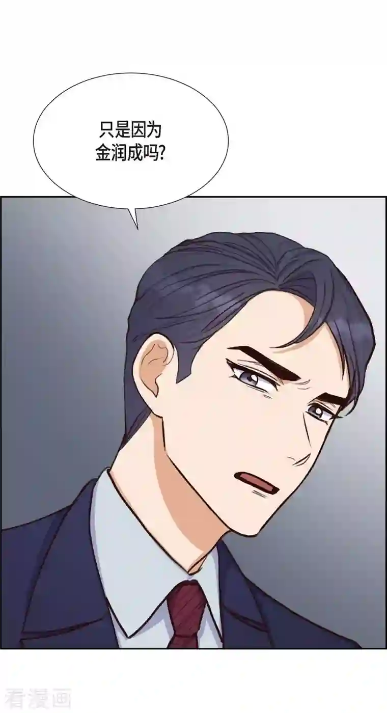 满满一勺你的心第17话 前男友