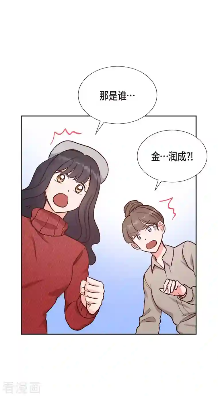 满满一勺你的心第17话 前男友