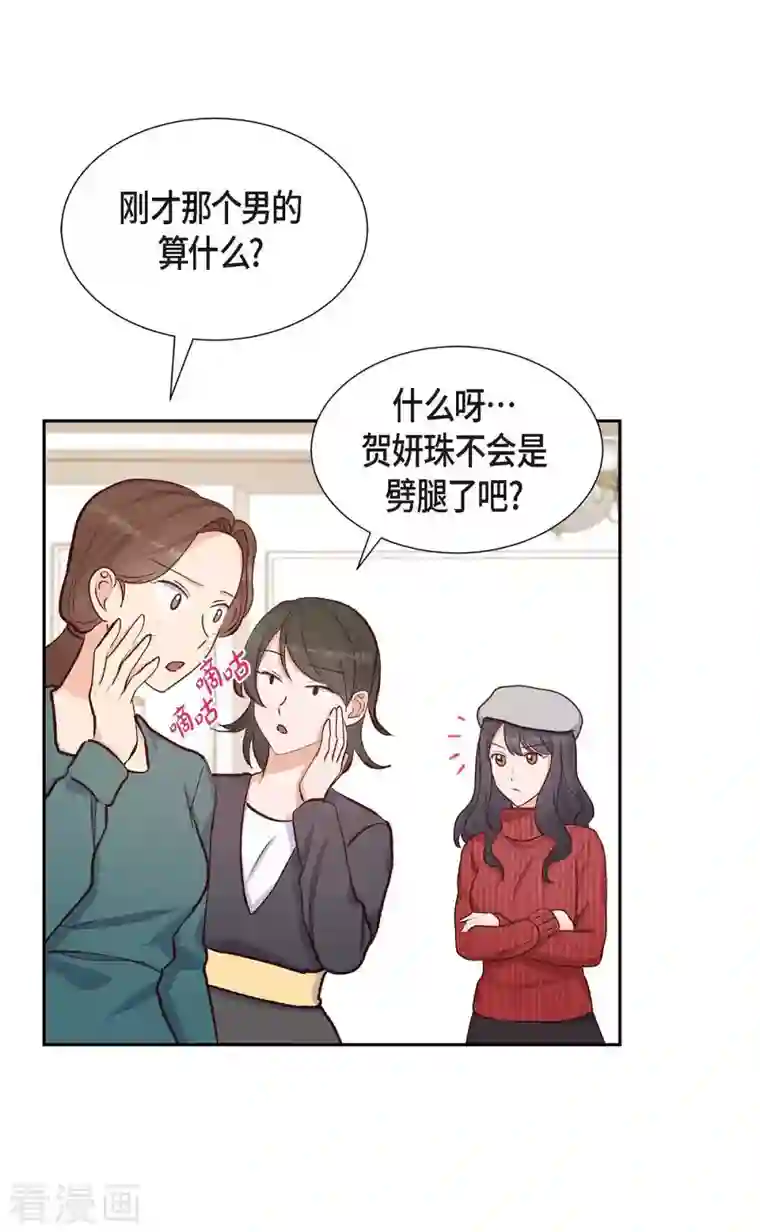 满满一勺你的心第18话 往事