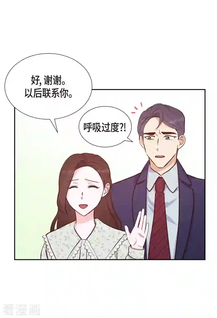 满满一勺你的心第18话 往事