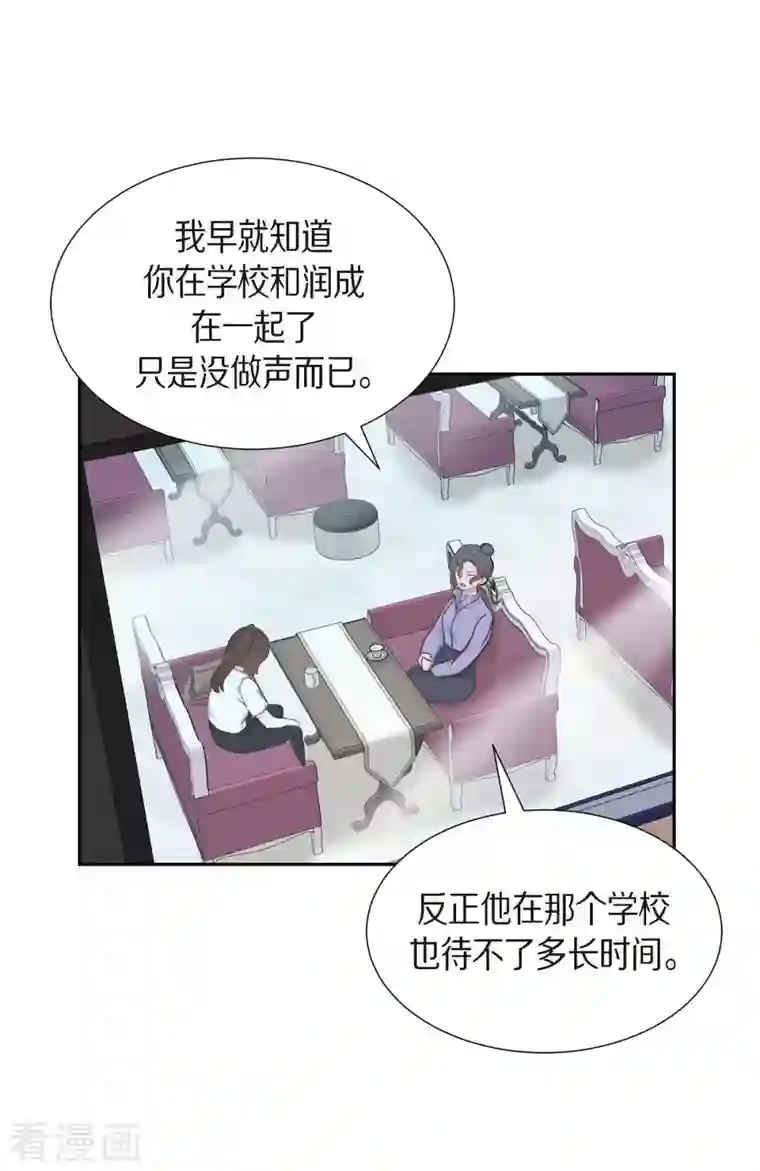 满满一勺你的心第19话 分手