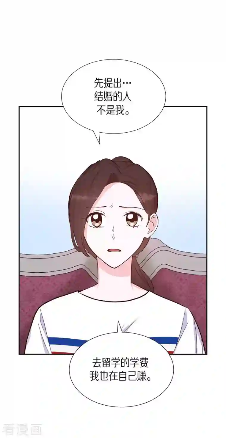 满满一勺你的心第19话 分手