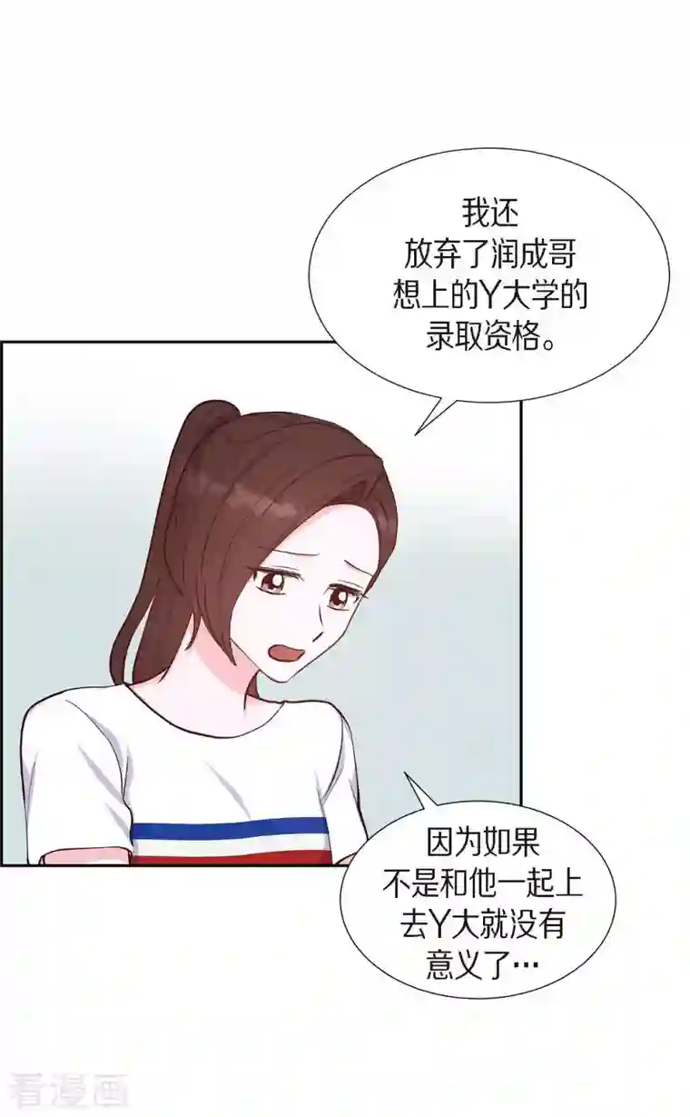 满满一勺你的心第19话 分手