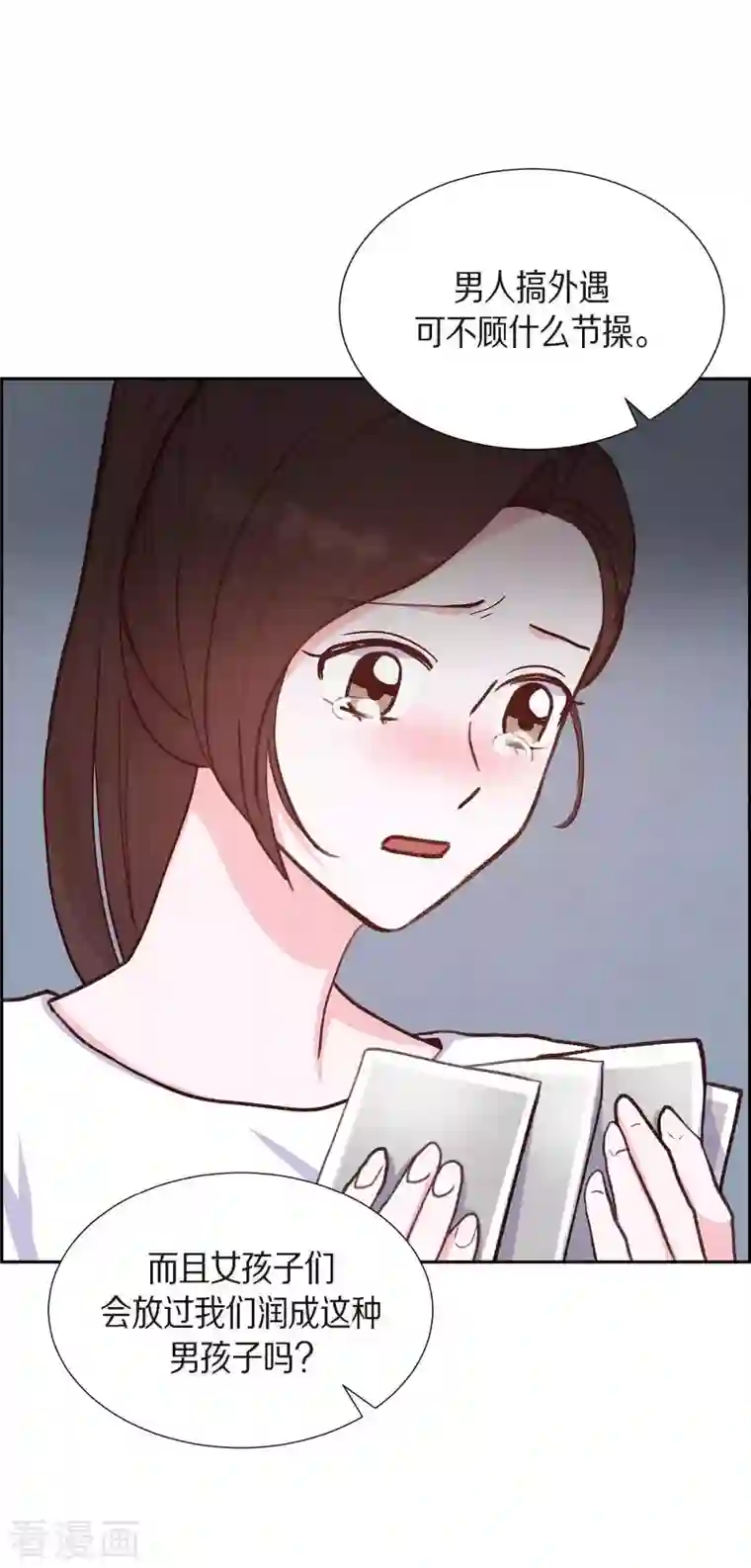 满满一勺你的心第19话 分手