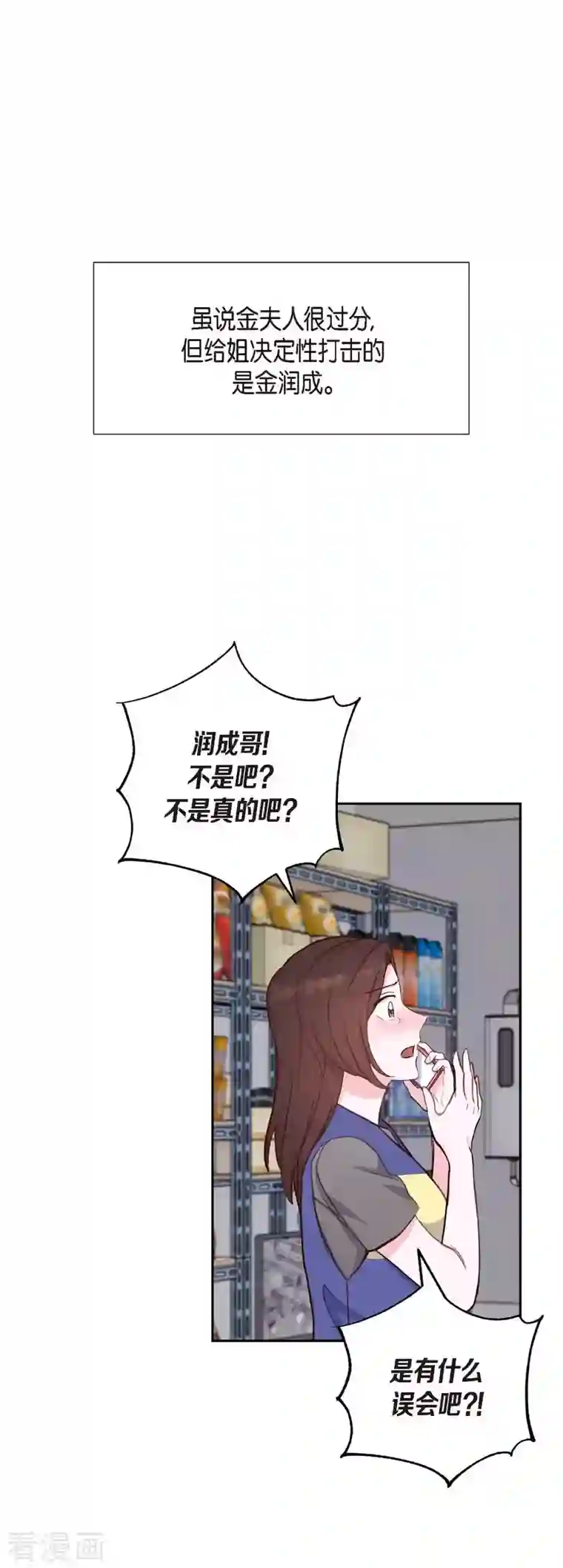 满满一勺你的心第19话 分手