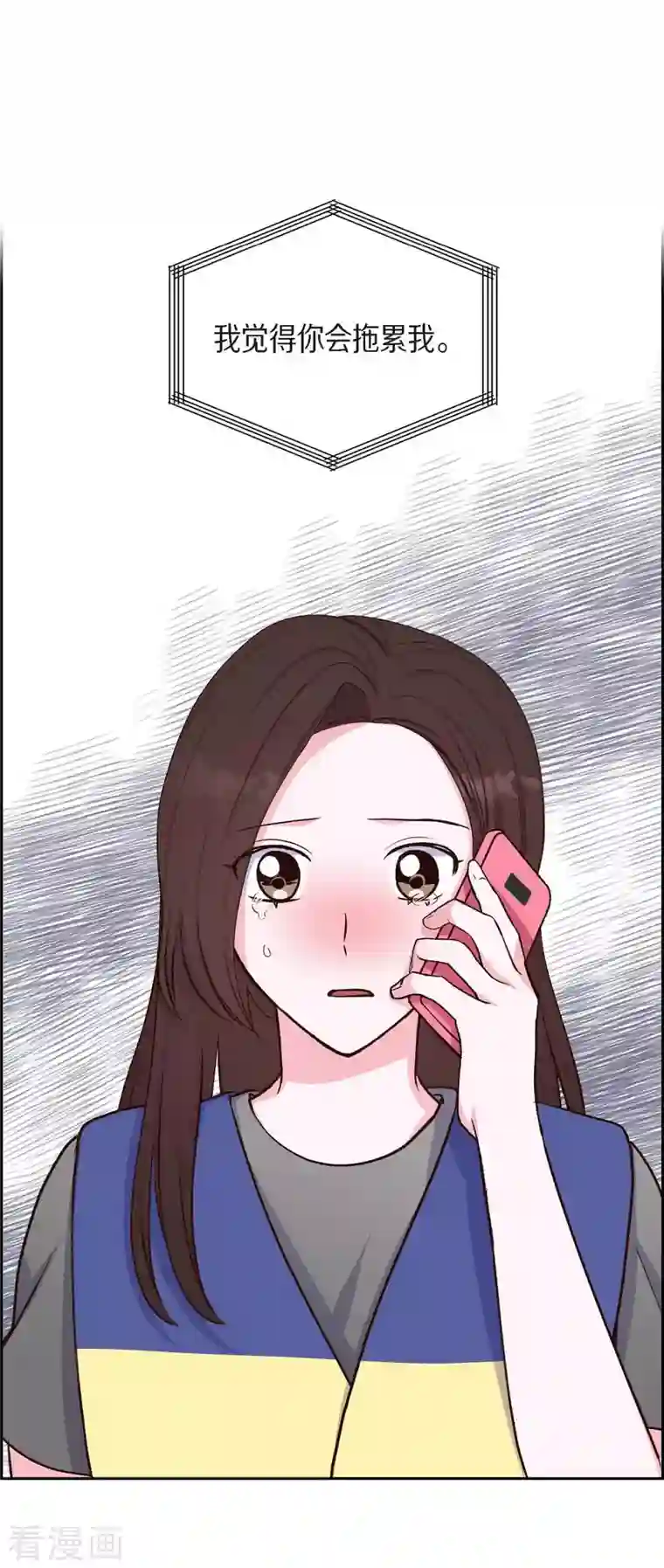 满满一勺你的心第19话 分手