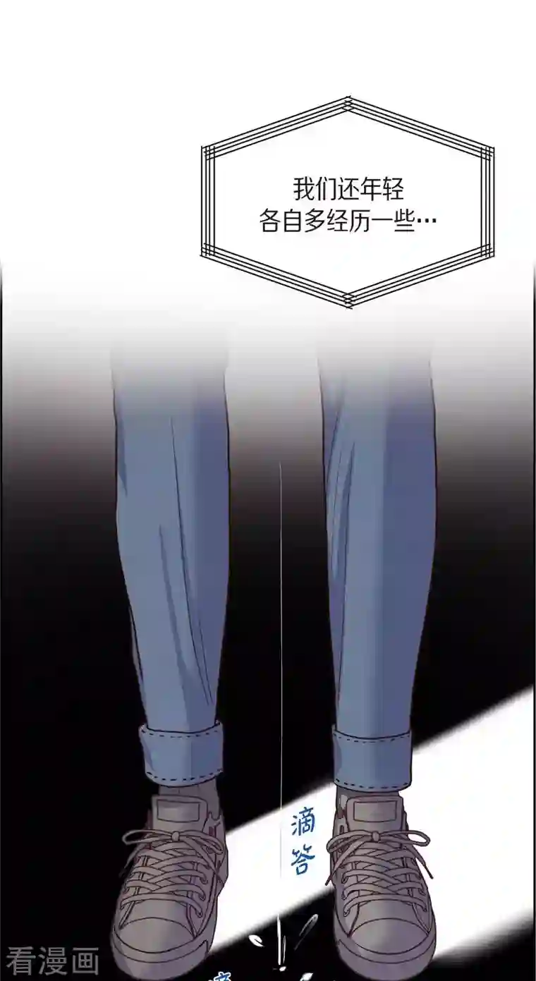 满满一勺你的心第19话 分手