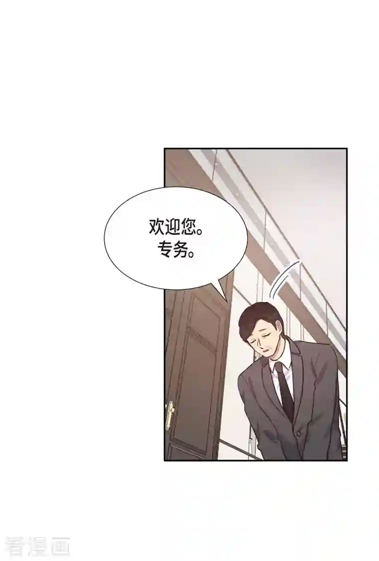 满满一勺你的心第20话 联姻