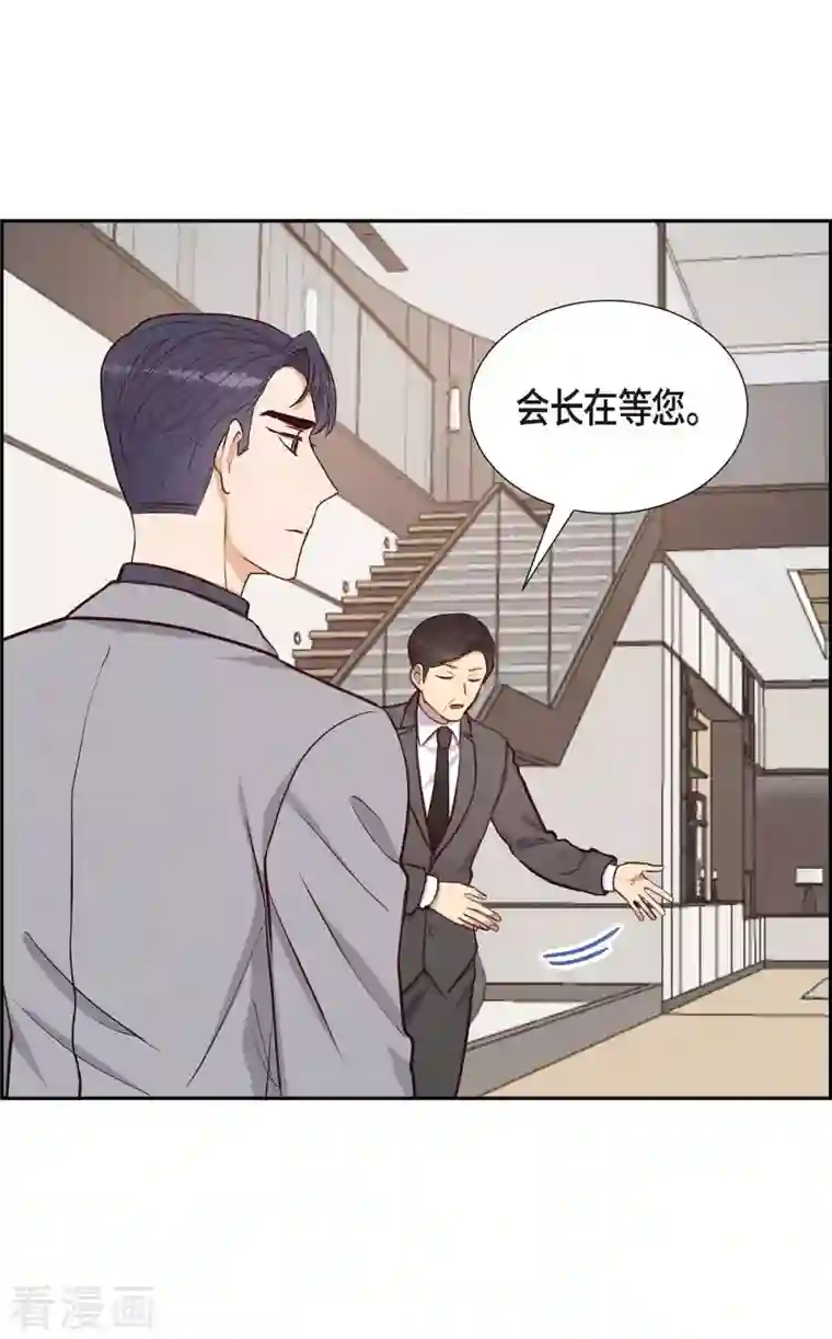 满满一勺你的心第20话 联姻