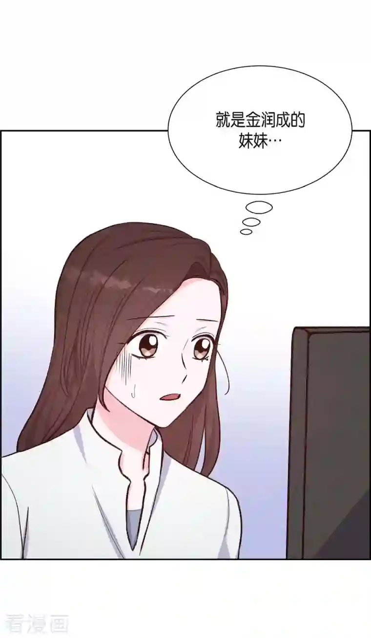 满满一勺你的心第20话 联姻