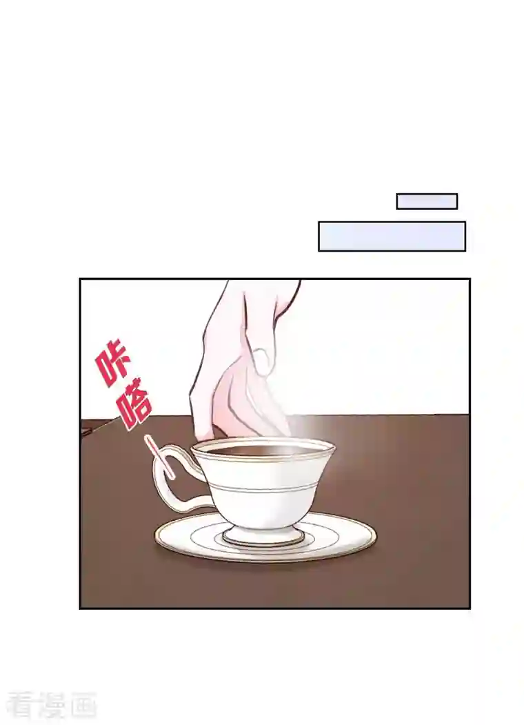 满满一勺你的心第20话 联姻