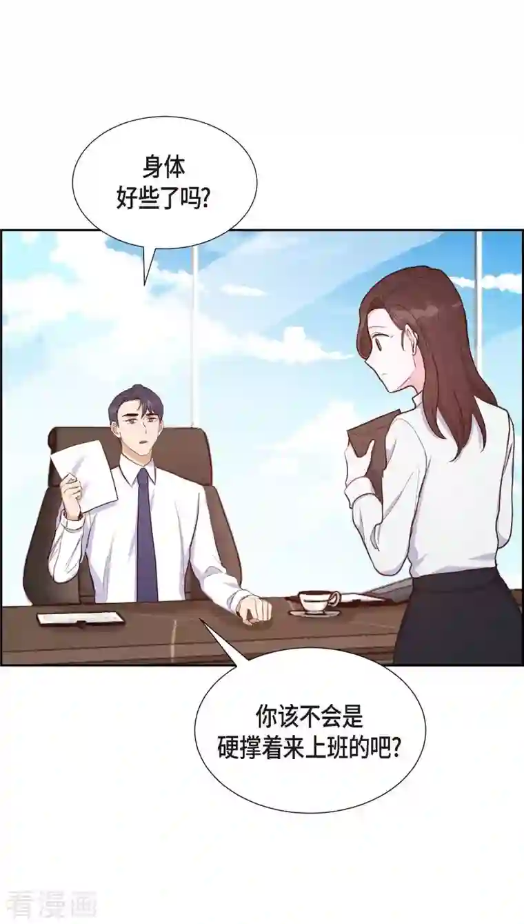 满满一勺你的心第20话 联姻