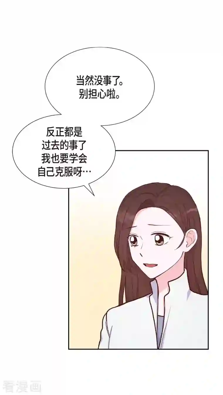 满满一勺你的心第20话 联姻