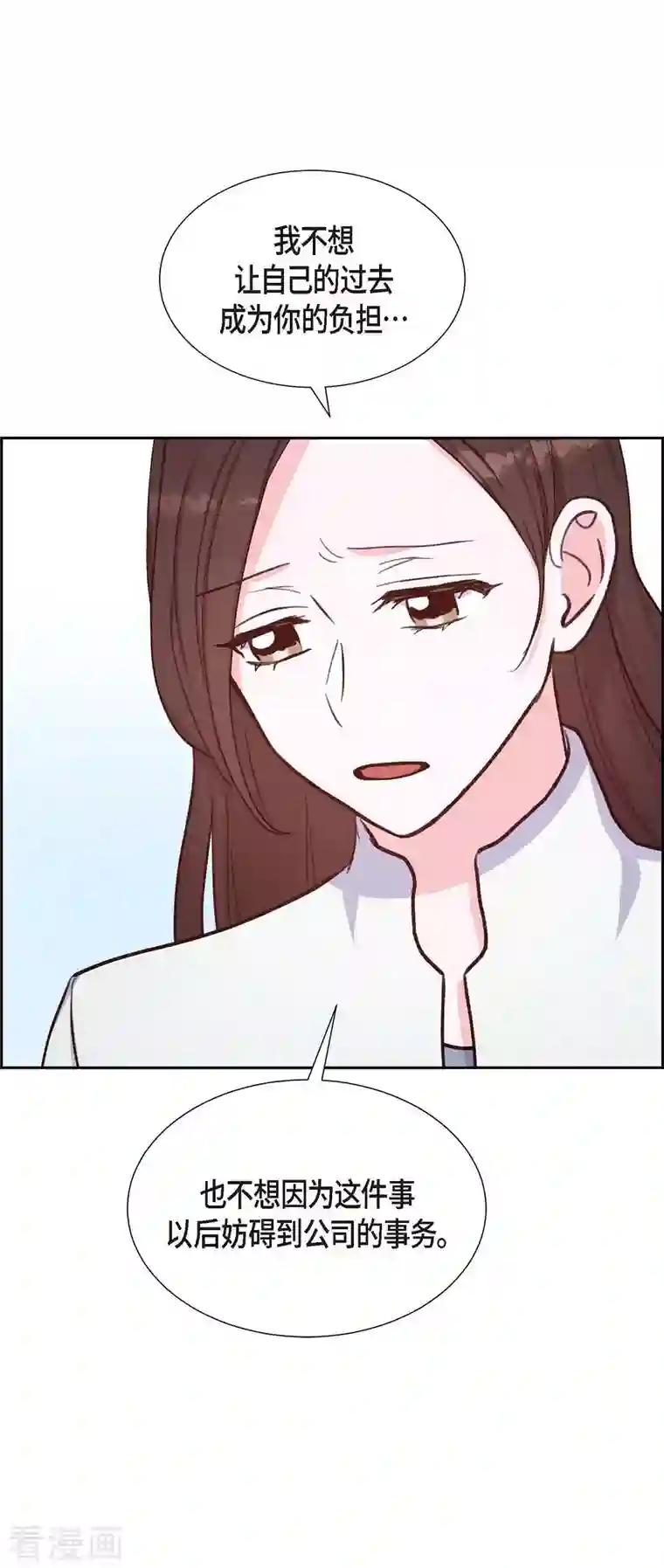 满满一勺你的心第20话 联姻