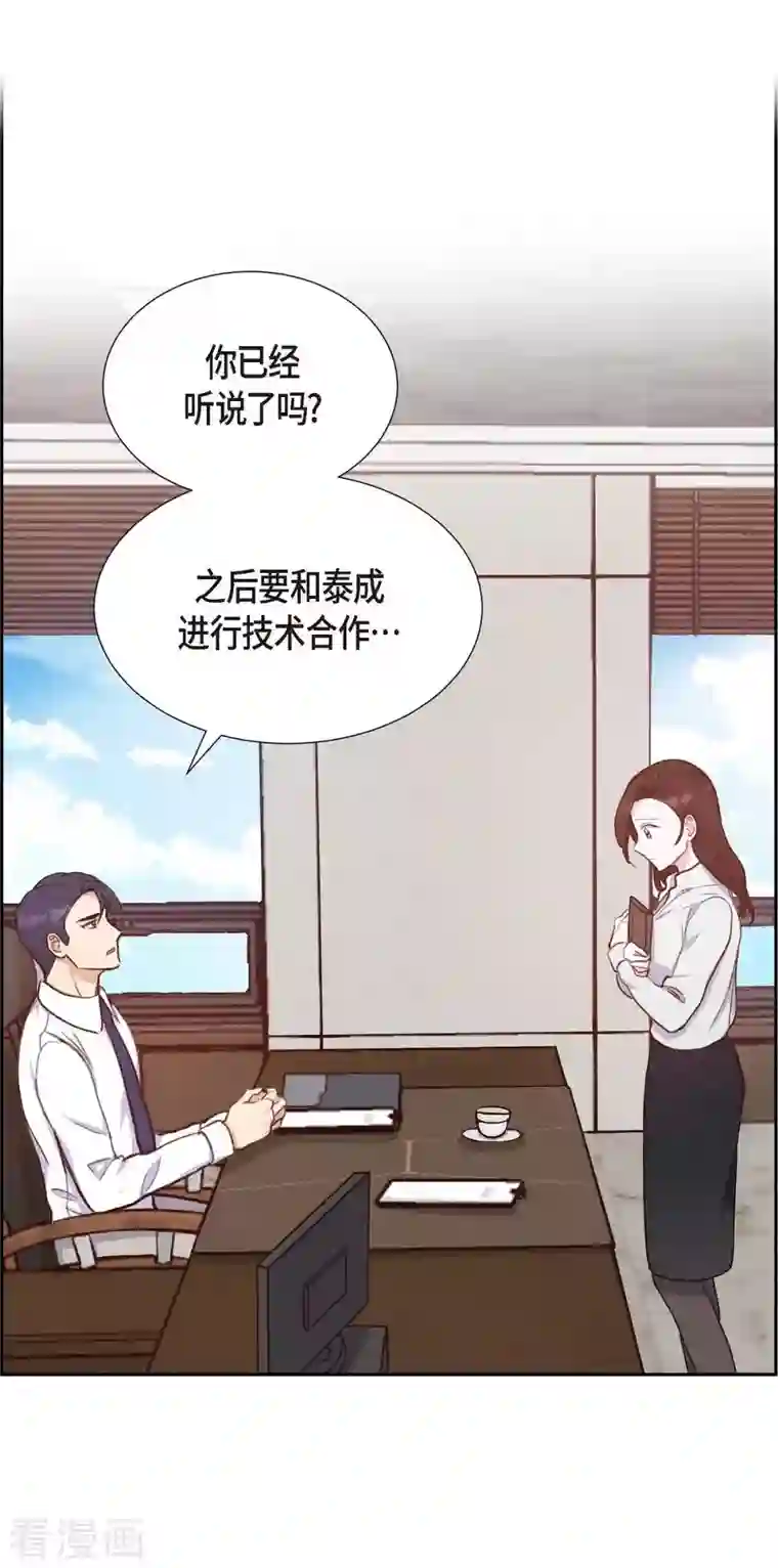 满满一勺你的心第20话 联姻