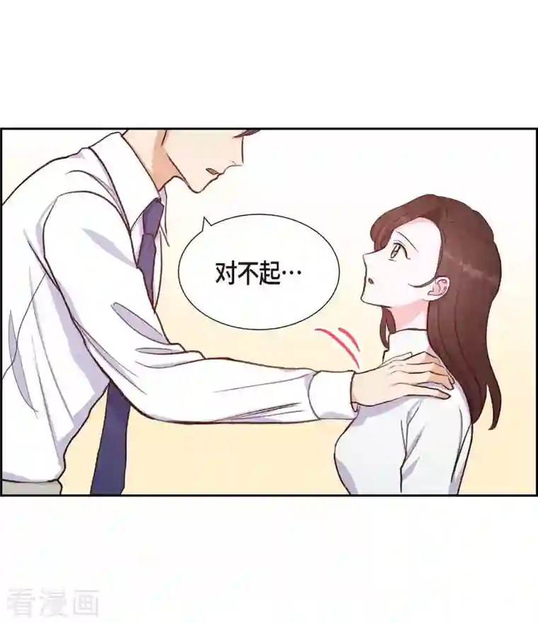 满满一勺你的心第20话 联姻