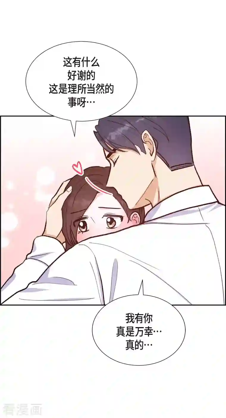 满满一勺你的心第20话 联姻