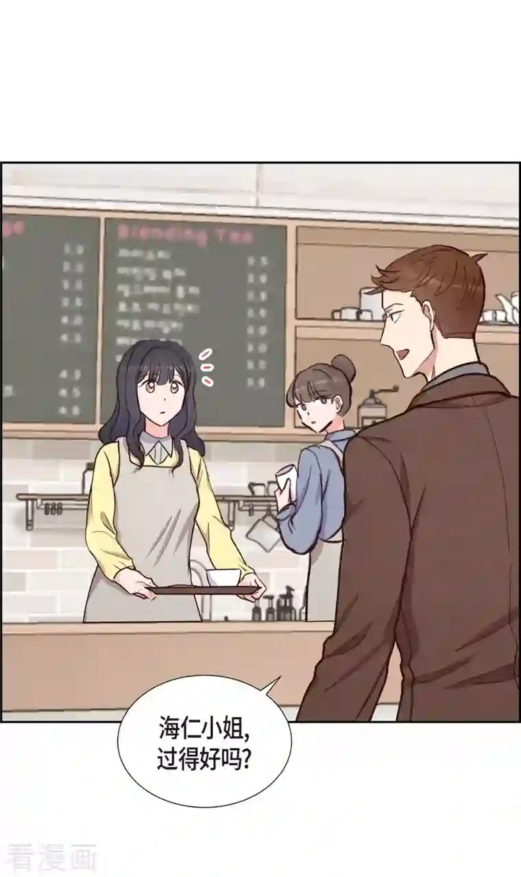 满满一勺你的心第20话 联姻